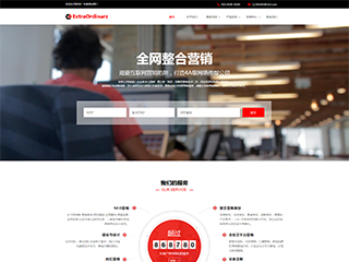 预览的PC网站-模板编号：660